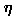eta