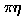 pi eta